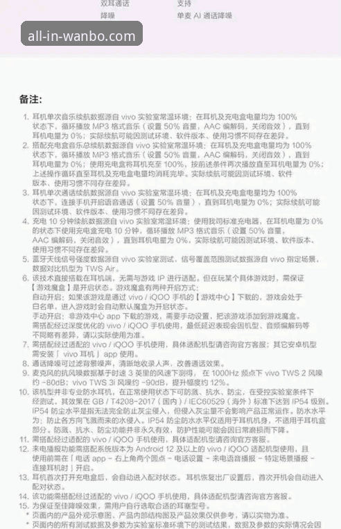 资深用户实战分享：万博全站官网app安卓安装完整教程与创新体验心得