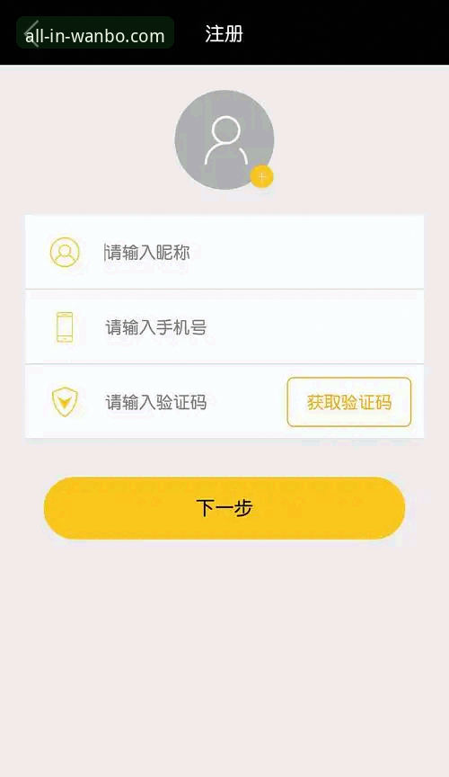 万博全站官网app下载链接 万博全站平台官方App下载安装全流程操作教程