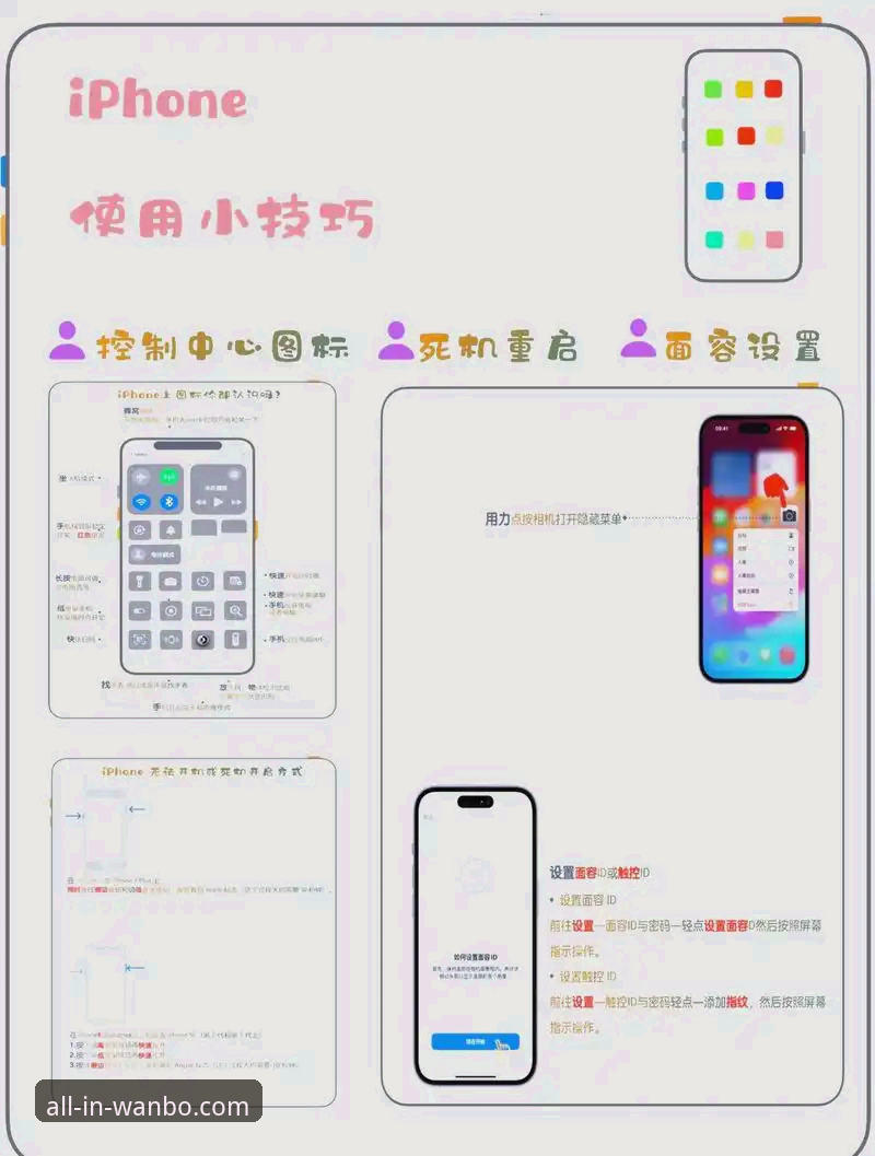 最新万博全站官网app苹果安装 如何快速完成最新万博全站官网app苹果安装?实战指南来了